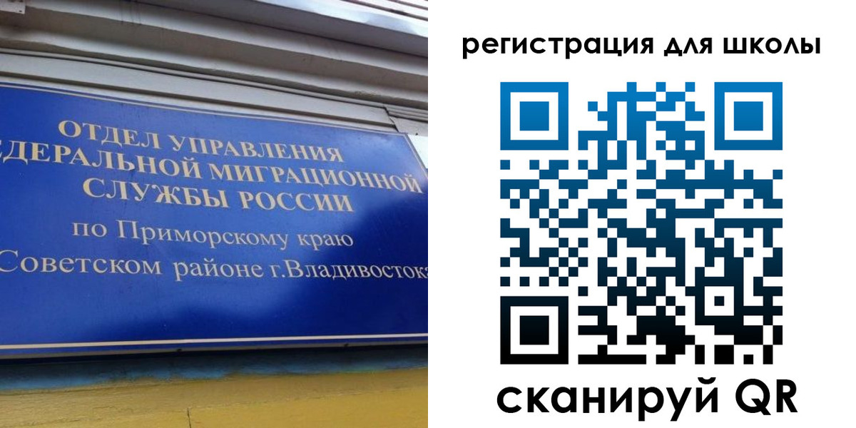 временная регистрация 2025 в Заринске