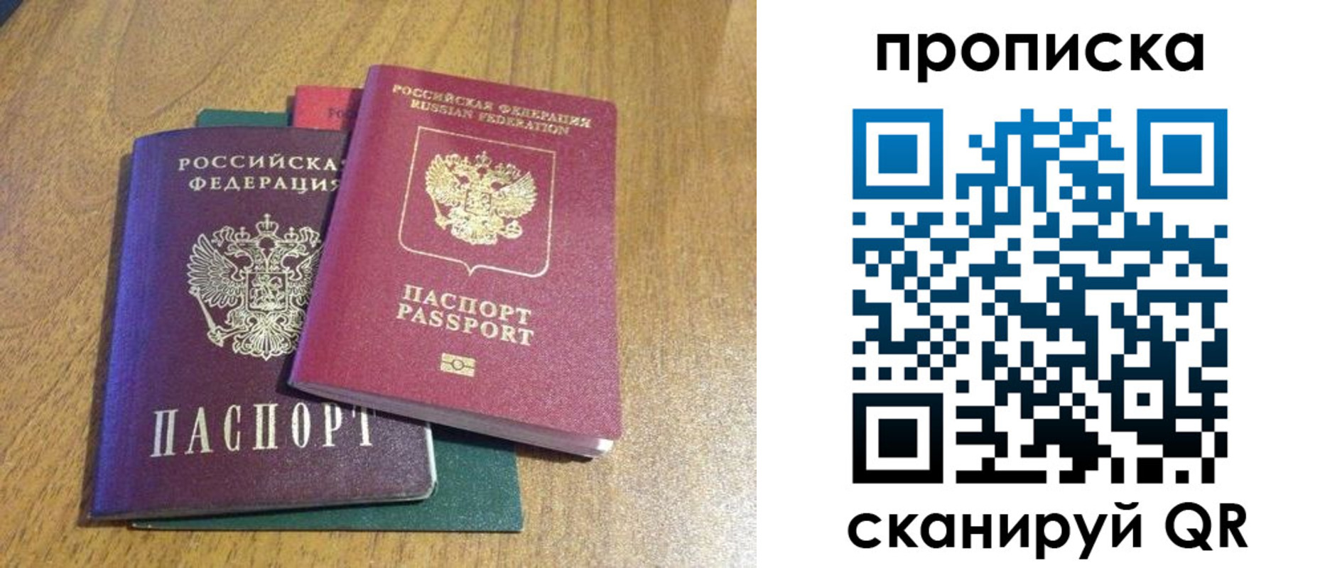 регистрация в Заринске