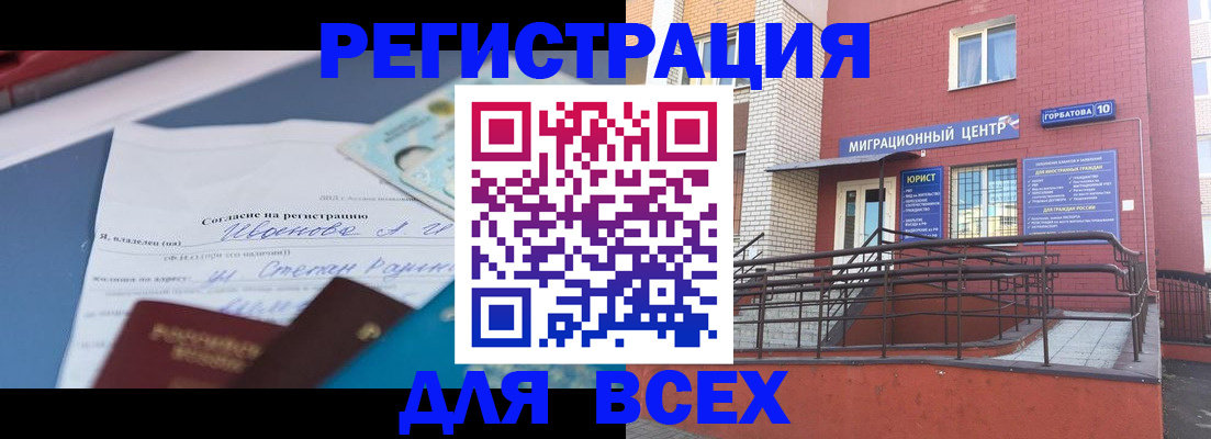 прописка законно в Заринске