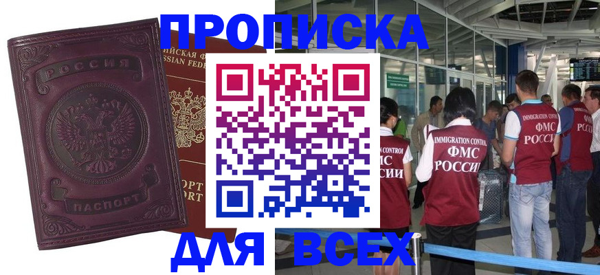 регистрация в Заринске