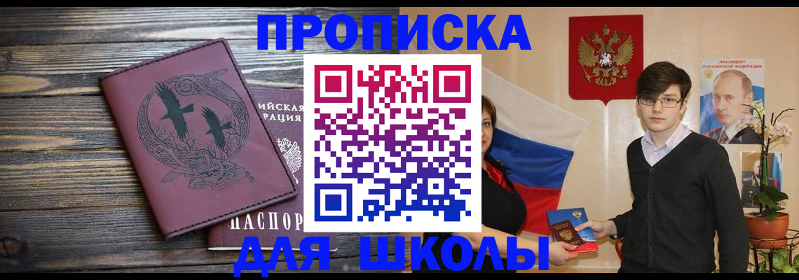 временная регистрация поиск в Заринске